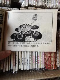 园丁和主人。  连环画一版一印