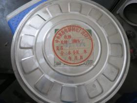 看图学词学句 8.75毫米电影胶片拷贝2卷 天津科学教育电影制片厂 1979年摄制