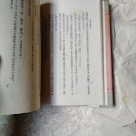 陈寅恪读书札记   精装本