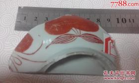 清矾红瓷片教学科研专用标本