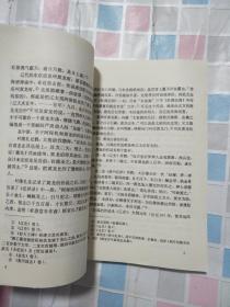 辽金西夏史研究:纪念陈述先生逝世三周年论文集