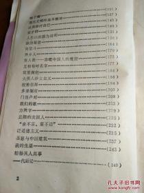 早起的虫儿 (柏杨杂文选)