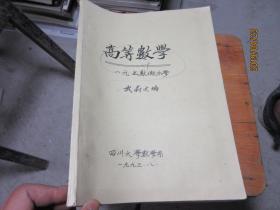 高等数学 一元函数微分学  5378