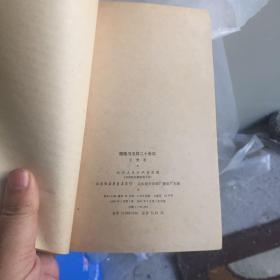 跟随冯玉祥二十余年（秘书回忆录））