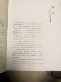 薪火永传:纪念陕西省考古研究院50周年:1958-2008