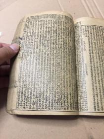 《绘图增像第五才子书水浒全传》存卷六至卷十(第三十二至第七十回),大量精美版画及批注,鲁迅幼时曾临摹过此本版图绣像。