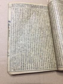 《绘图增像第五才子书水浒全传》存卷六至卷十(第三十二至第七十回),大量精美版画及批注,鲁迅幼时曾临摹过此本版图绣像。