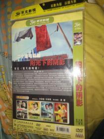 经典电视剧dvd  3碟 阳光下的阴影 夏天的味道  刘烨佟大为于娜钱勇夫