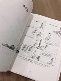 漫画四书系列 孟子全集 历史的哲思 毛边本