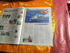 中国国防报
MILITARY  WEEKLY
 军事特刊