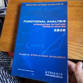 泛函分析：An Introduction to Further Topics in Analysis