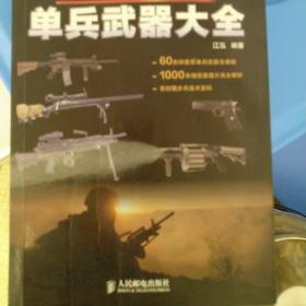 美军制式单兵武器大全