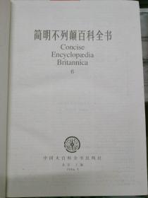 《简明不列颠百科全书 6 min sai》