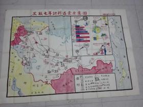 1959年手绘彩色精美特大幅老地图【苏联七年计划远景示意图】150公分X110公分