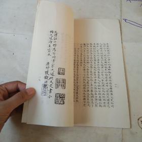 广陵丛帖《文征明书离骚经》