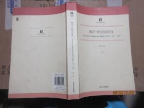 羁绊与扶持的困境：论肯尼迪与约翰逊时期的美国对台政策（1961-1968）