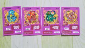 中国福利彩票（金猴送福-5）（4枚）