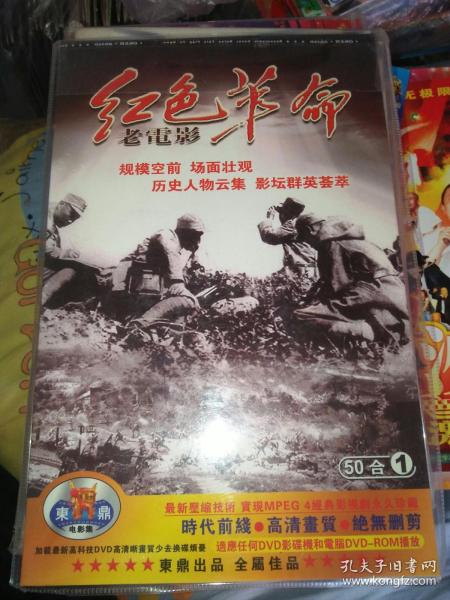 经典电影dvd 单碟 红色革命 老电影 英雄小八路 刑场上的婚礼 魏巍昆仑李双双聂耳万家灯火 寂静的山林上甘岭红高粱梁山伯与祝英台鬼子来了许茅和他的女儿们五朵金花血总是热的庐山恋白毛女渔家女大浪淘沙铁道游击队敌后武工队好事多磨大决战平津战役辽沈战役少年犯归心似箭打击侵略者知音松花江上壮志凌云白求恩大夫大海在呼唤