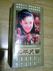 太平天国--五十集二十世纪末长篇历史连续巨作奉献 VCD 50碟全
