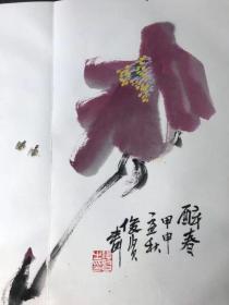 卫俊贤，花卉