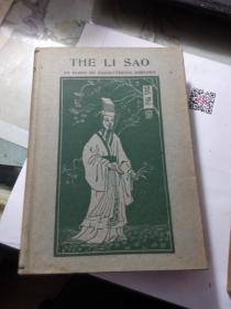 THE LI SAO （英汉对照（离骚））1935年版