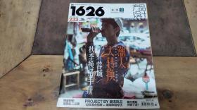 1626产品设计VOL.233