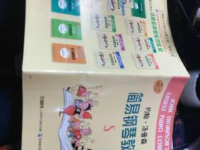 约翰·汤普森简易钢琴教程5