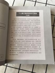 三维游戏设计师宝典:学OpenGL编3D游戏