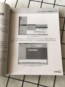 三维游戏设计师宝典:学OpenGL编3D游戏