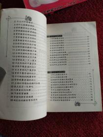 全家吃出健康来