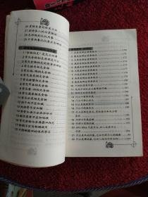 全家吃出健康来