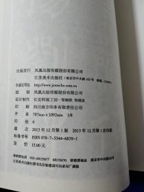 书法入门：玄秘塔碑楷书技法讲析