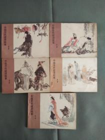 中国历代谜语故事----5册全
