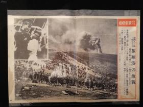 日军在旅顺作战号外一张，品好8开巨大尺幅46.5/30cm保真民国！！