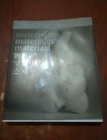 MATERIAL MATERIALES MATERIAAL（物料 英文版）