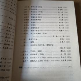 （近全新）常武文学读本 阙长山封面题字 主编：钱璱之 顾问：钱谷融 方行  江苏文艺出版社 1998年一版一印 仅印20700册