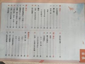 新版，小学6年级下册语文