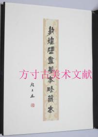 敦煌壁画摹本珍藏本 2开精装盒装活页画册原函40枚全 江苏古籍出版社1993年限量500套编号264 敦煌研究所编 特大开本