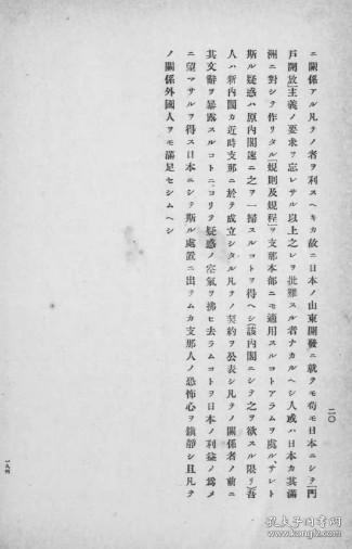 【提供资料信息服务】满洲及山东ニ于ケル新日本铁道   调查资料 第7辑 1919年出版（日文本）