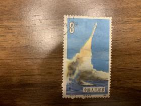1986 T108（6-3）  雷震海天  潜射火箭  邮票  信销票