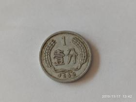 硬币-分币-硬分币-125分硬币，1959年一分硬币，流通好品。