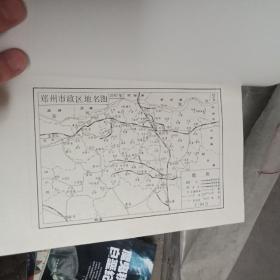 河南省志第12卷地名志(馆藏)