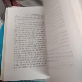 河南省志第15卷(馆藏)