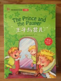 轻松英语名作欣赏-小学版分级盒装(第3级)(适合小学三、四年级)——全彩色经典名著故事，配带音效、分角色朗读