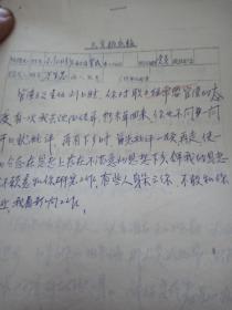 1966年底稿【职工批判】