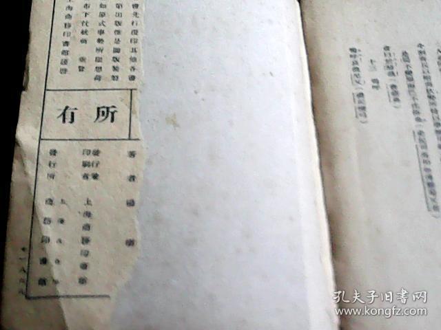 高等国文法 / 商务印书馆（1930年出版）