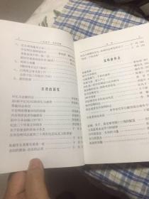 乔信明将军纪念文集-一生战斗百折不挠（传记、回忆文集，新四军老六团参谋长，建国后空军少将）