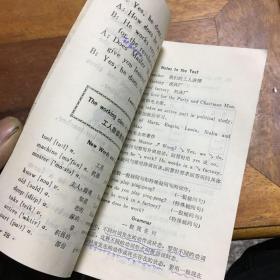 浙江省中学试用课本英语第三语