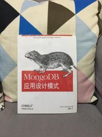 MongoDB应用设计模式