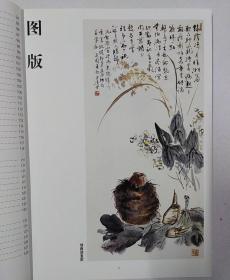 （恒远书店包邮以及优惠券双重优惠活动.）王雪涛画集.中国名家画集系列.珍藏版......